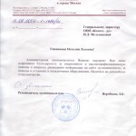 Муниципалитет внутригородского муниципального образования Ясенево