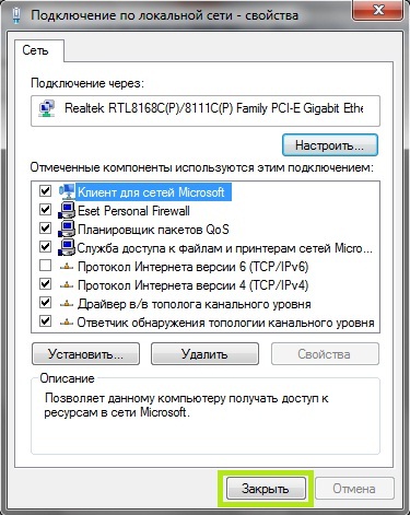 Как удалить сетевой мост windows server